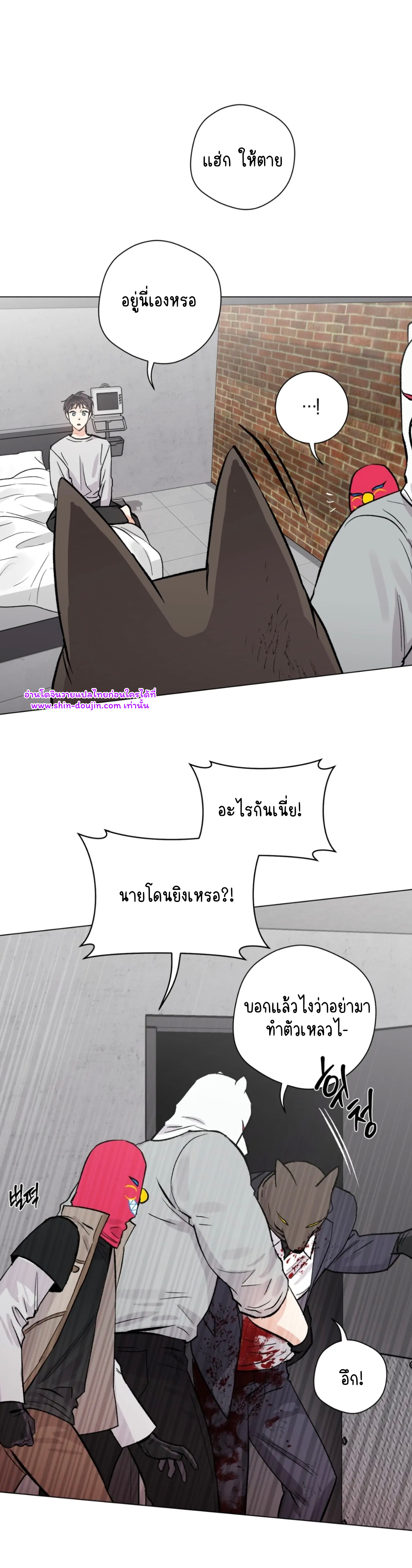 Pit a pat EP 6